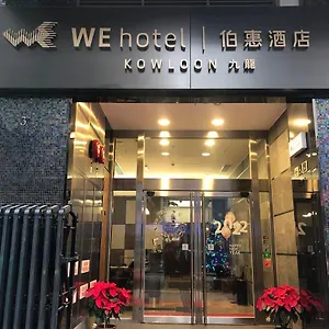 3* 酒店 We Kowloon