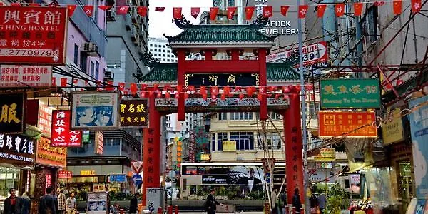 招待所 金翔酒店 香港